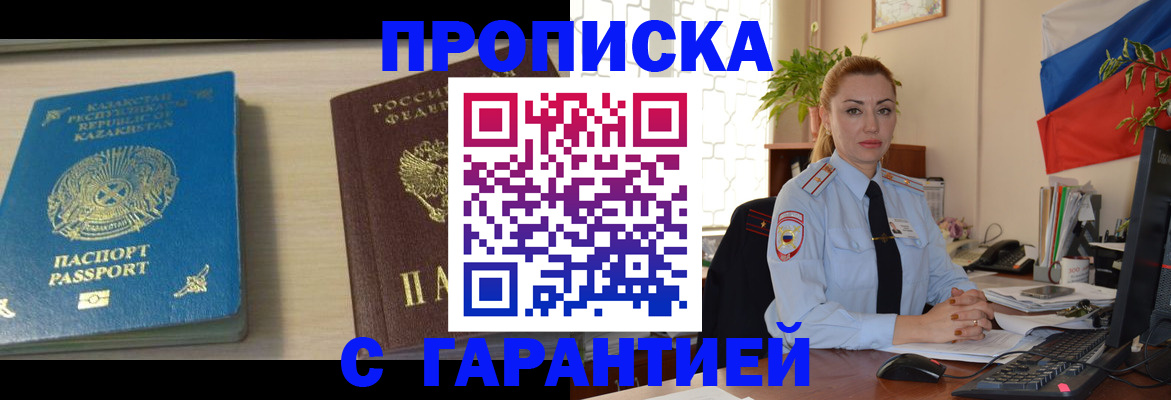 прописка от собственника в Абазе