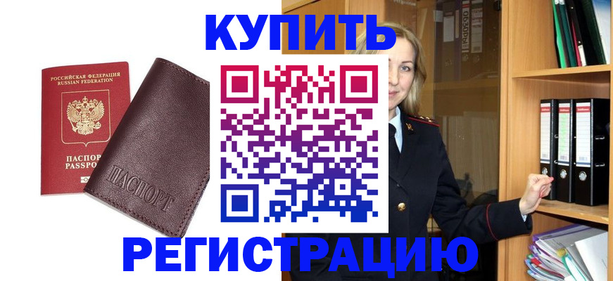 регистрация в Абазе