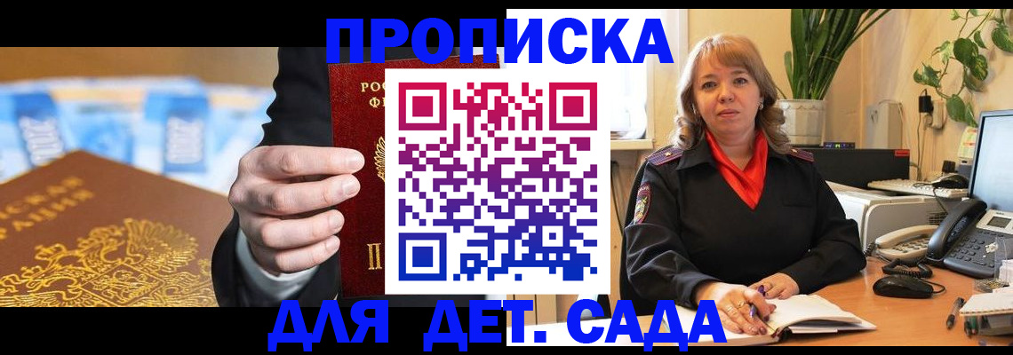 временная регистрация надежно в Абазе